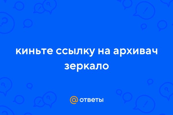 Пользователь не найден кракен